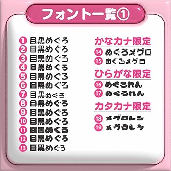 Amazon.co.jp: げん 元太 Travis Japanネームボード オーダー